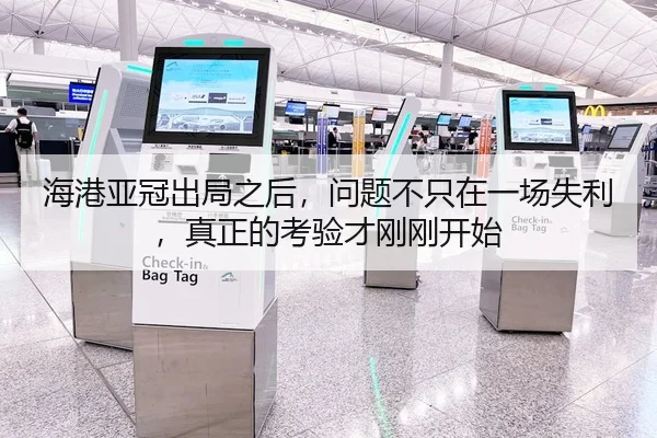 hai-gang-ya-guan-chu-ju-zhi-hou-wen-ti-bu-zhi-zai-yi-chang-shi-li-zhen-zheng-de-kao-yan-cai-gang-gang-kai-shi-2-192.jpg