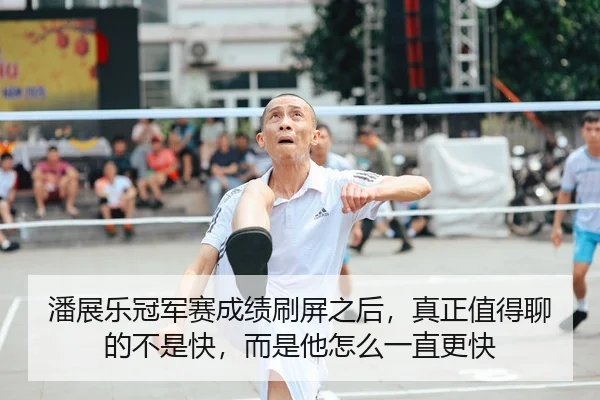 pan-zhan-le-guan-jun-sai-cheng-ji-shua-ping-zhi-hou-zhen-zheng-zhi-de-liao-de-bu-shi-kuai-er-shi-ta-zen-me-yi-zhi-geng-3-210.jpg